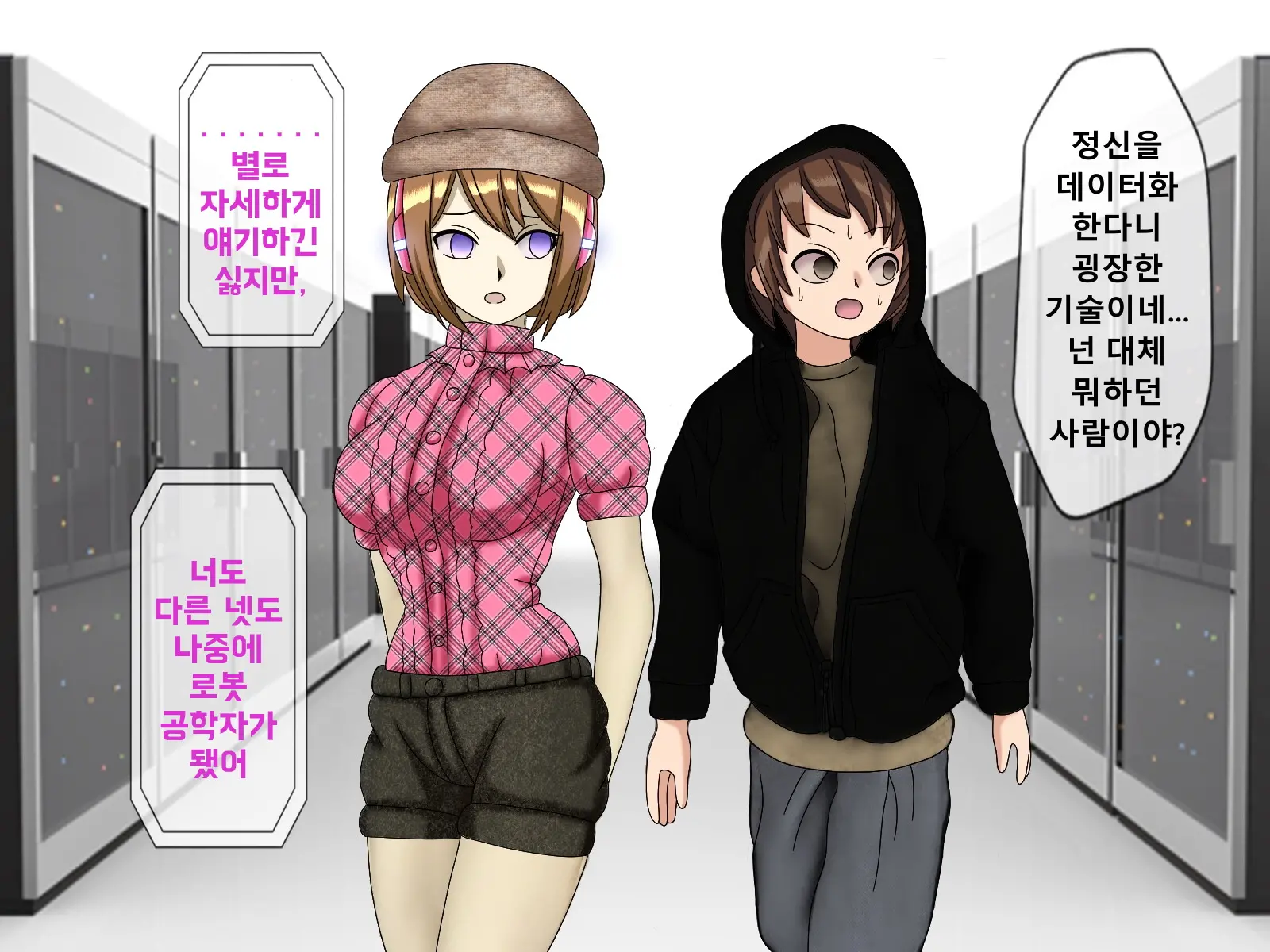 Mugen Shasei Goumon 6 | 무한사정고문 6